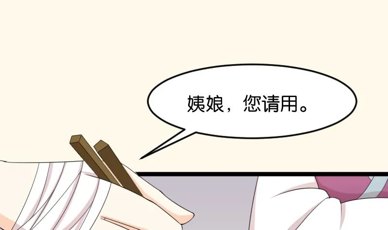 第185话 家宴 2 第38页
