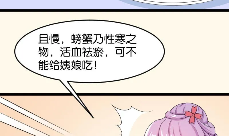 第185话 家宴 2 第40页