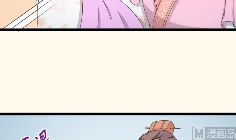 第185话 家宴 2 第42页
