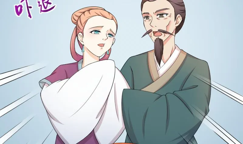 第185话 家宴 2 第43页