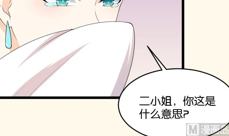 第185话 家宴 2 第45页