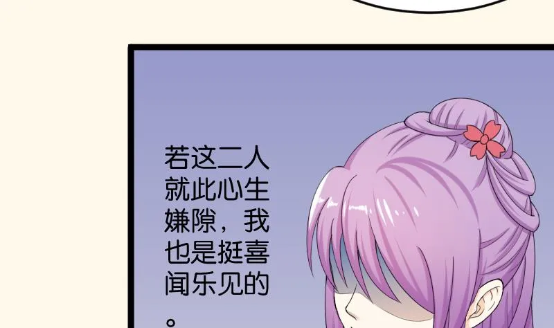 第185话 家宴 2 第46页