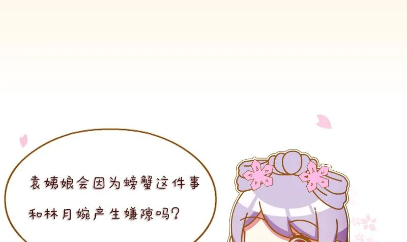 第185话 家宴 2 第49页