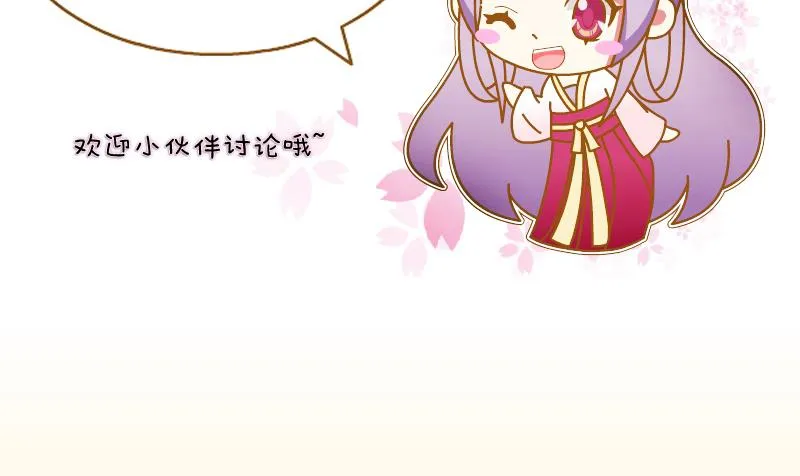 第185话 家宴 2 第50页