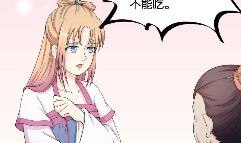 第186话 家宴 3 第4页