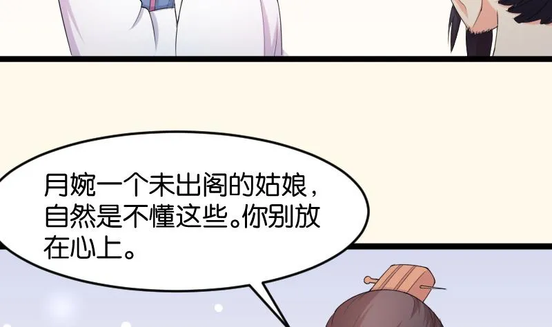 第186话 家宴 3 第5页