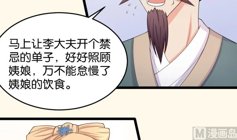 第186话 家宴 3 第9页