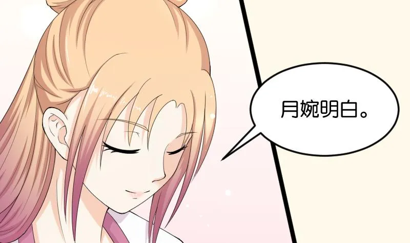 第186话 家宴 3 第10页