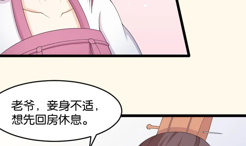 第186话 家宴 3 第11页