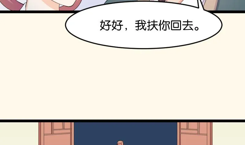 第186话 家宴 3 第13页