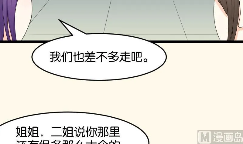 第186话 家宴 3 第15页