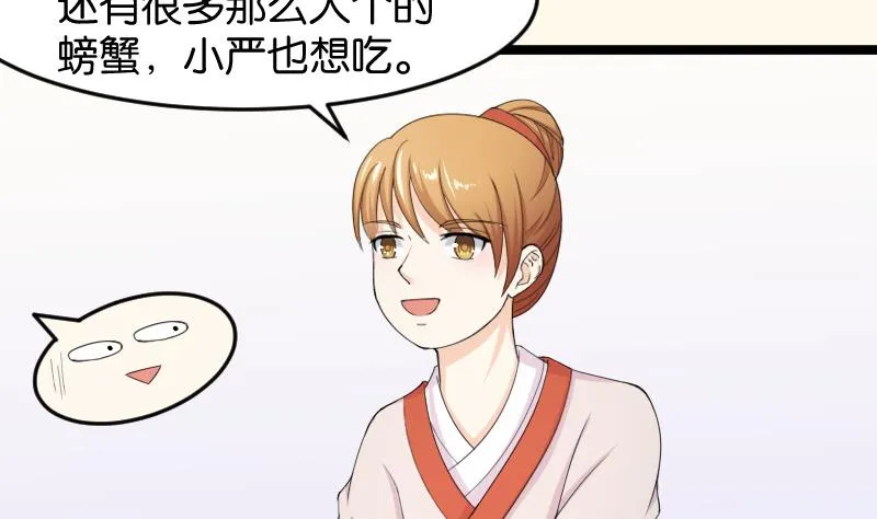 第186话 家宴 3 第16页