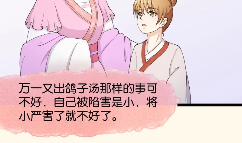 第186话 家宴 3 第19页