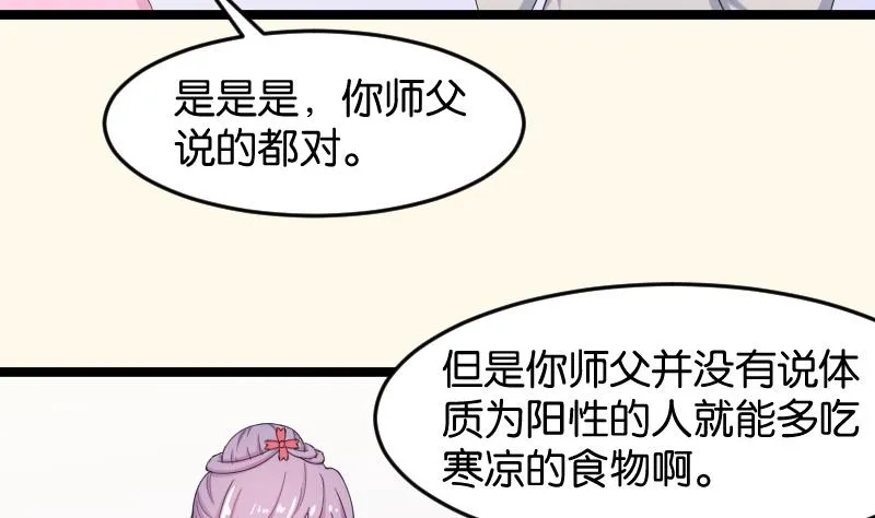 第186话 家宴 3 第22页