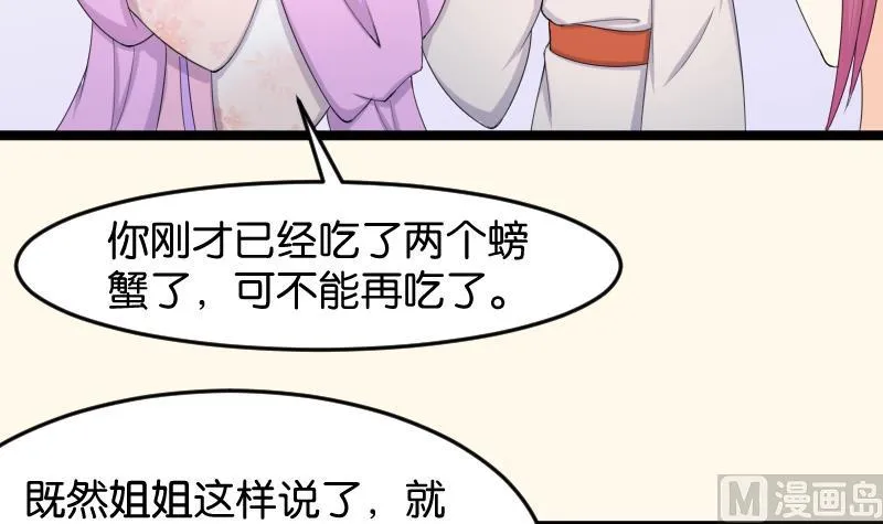 第186话 家宴 3 第24页