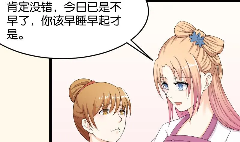 第186话 家宴 3 第25页