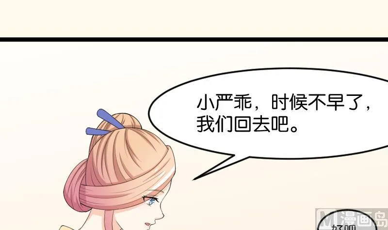 第186话 家宴 3 第27页