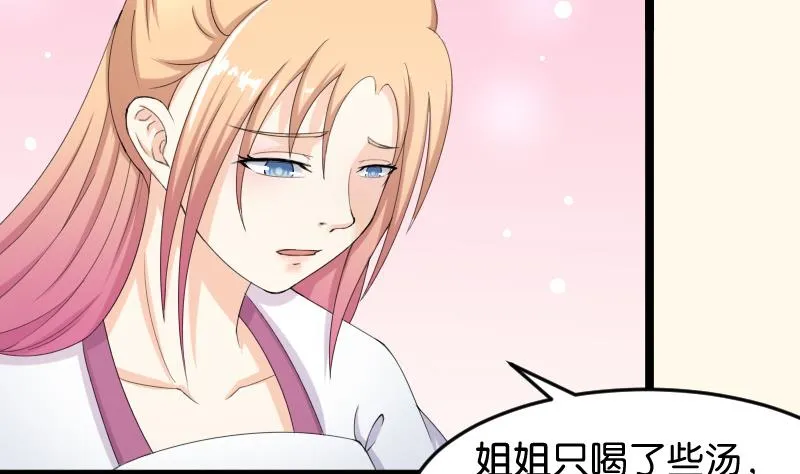 第186话 家宴 3 第32页
