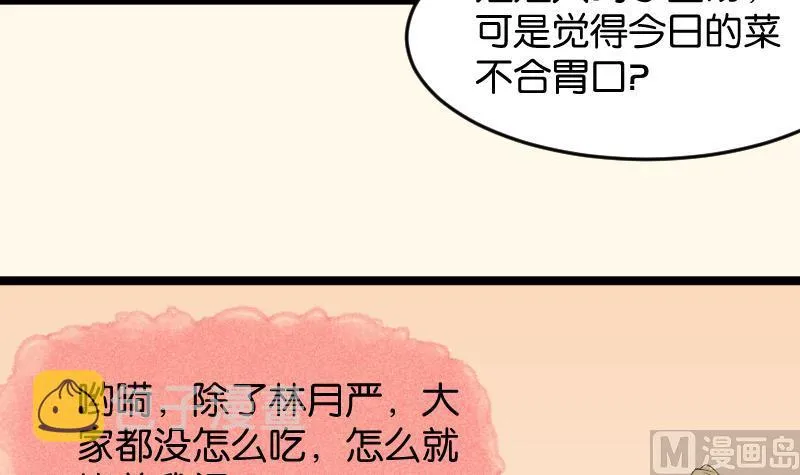 第186话 家宴 3 第33页