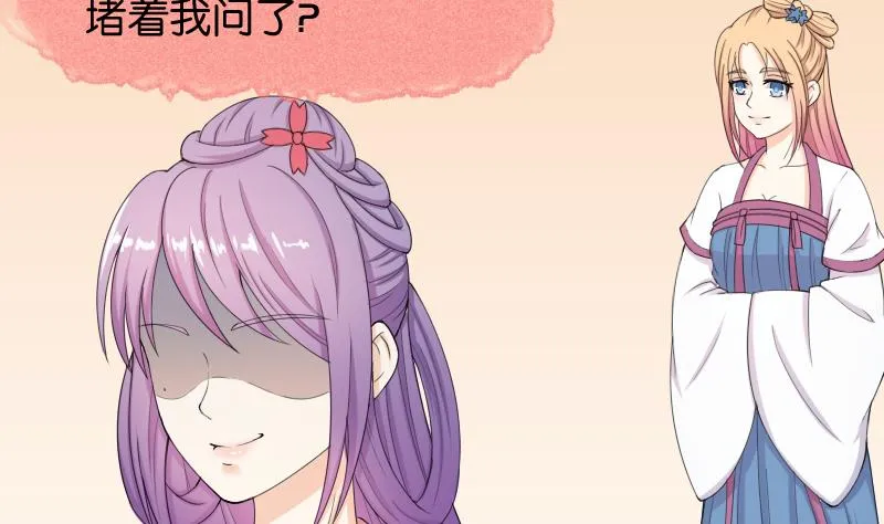 第186话 家宴 3 第34页