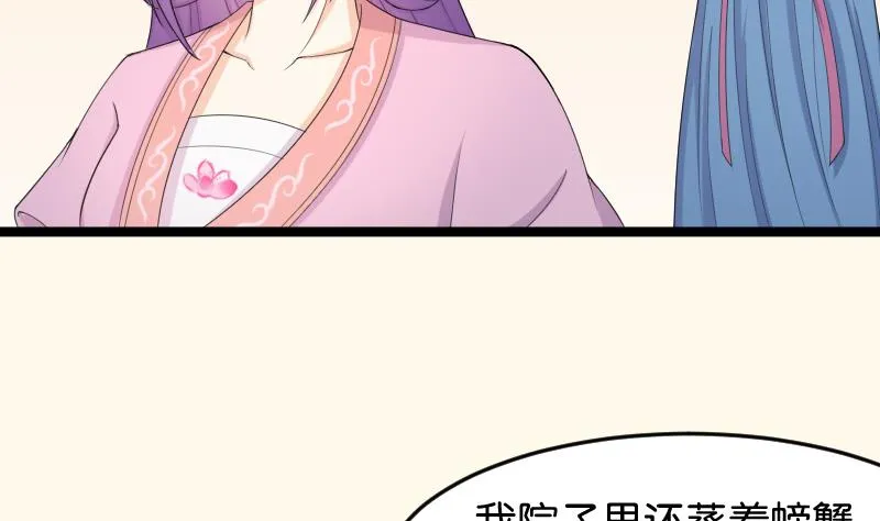第186话 家宴 3 第35页