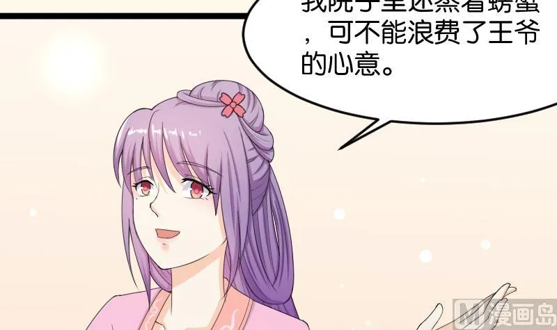 第186话 家宴 3 第36页