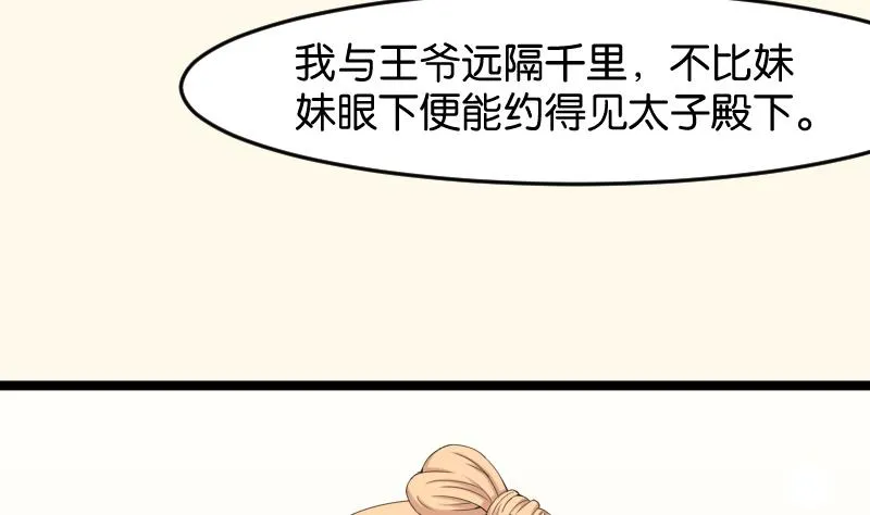 第186话 家宴 3 第38页