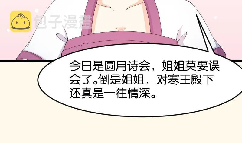 第186话 家宴 3 第40页