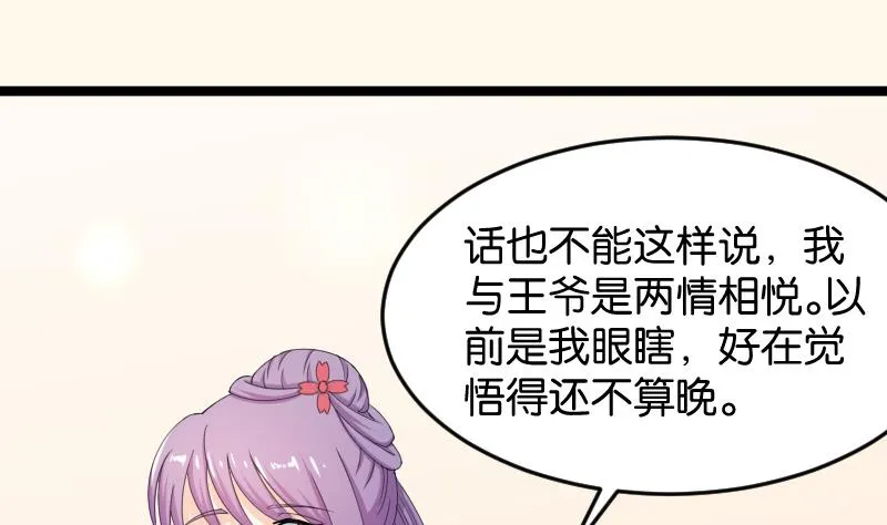 第186话 家宴 3 第41页