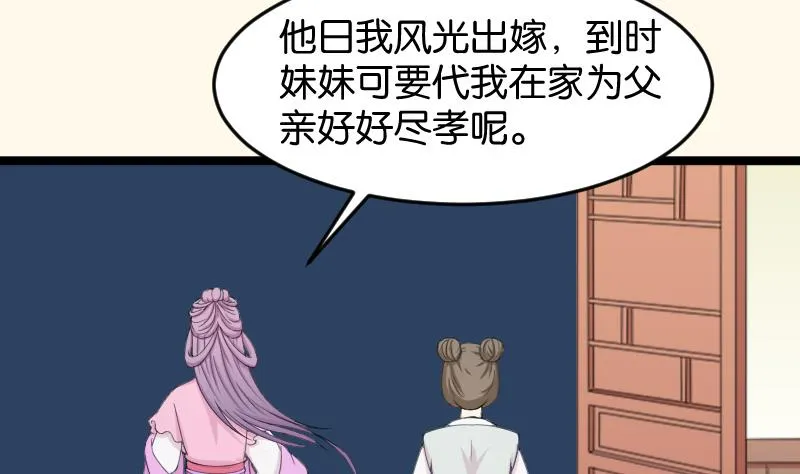 第186话 家宴 3 第44页