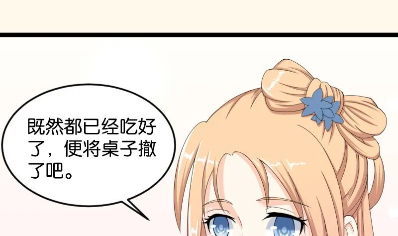 第186话 家宴 3 第47页
