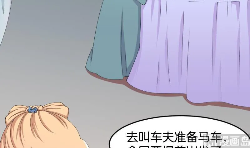 第186话 家宴 3 第51页