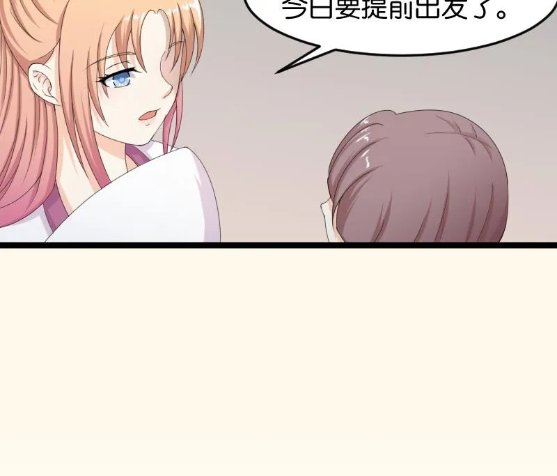 第186话 家宴 3 第52页