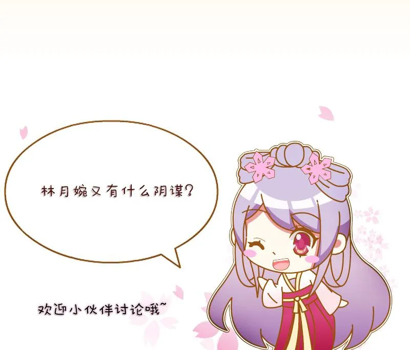 第186话 家宴 3 第53页