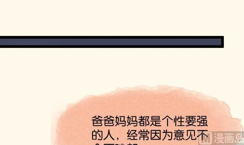 第187话 对影成三人 第15页