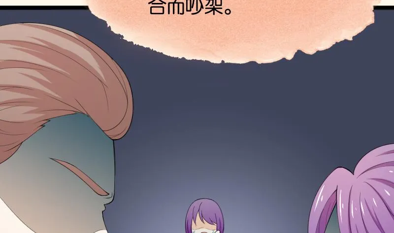 第187话 对影成三人 第16页