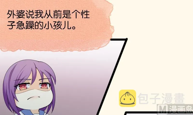 第187话 对影成三人 第18页