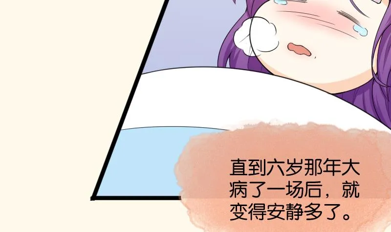 第187话 对影成三人 第20页