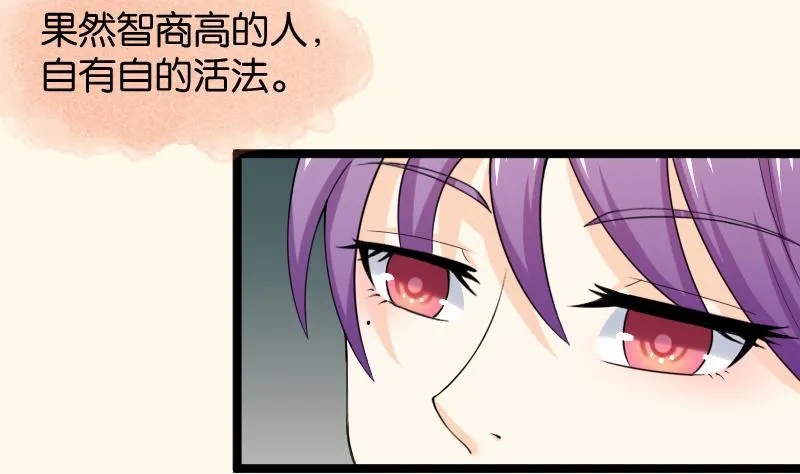 第187话 对影成三人 第26页