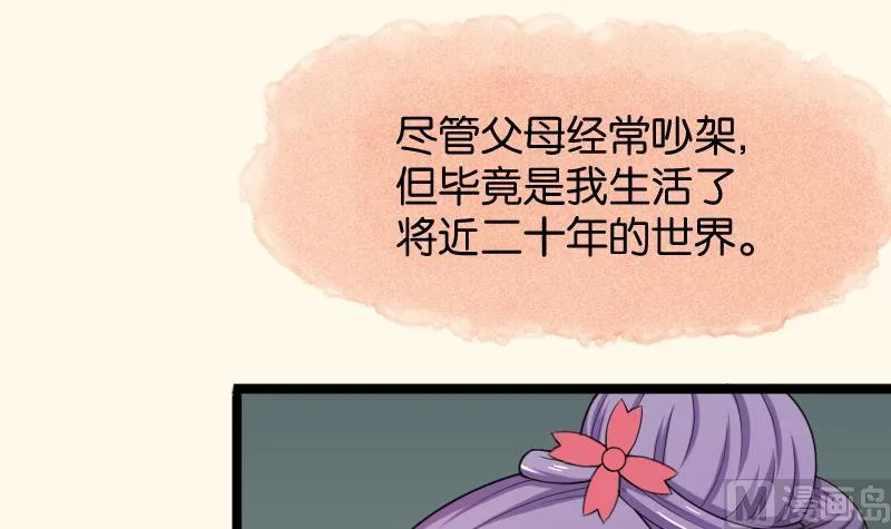 第187话 对影成三人 第27页