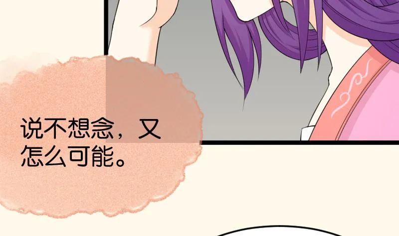 第187话 对影成三人 第29页