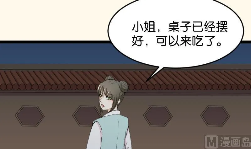 第187话 对影成三人 第30页