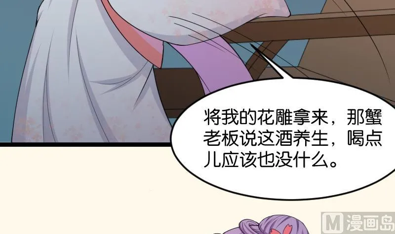 第187话 对影成三人 第33页