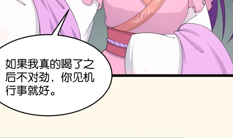 第187话 对影成三人 第35页
