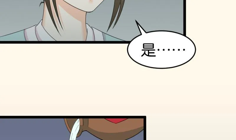 第187话 对影成三人 第37页