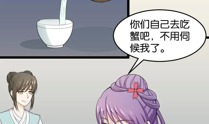 第187话 对影成三人 第38页