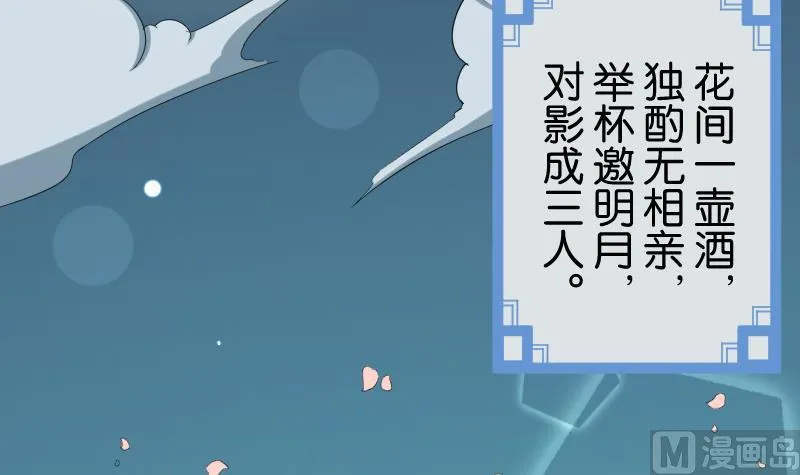 第187话 对影成三人 第42页