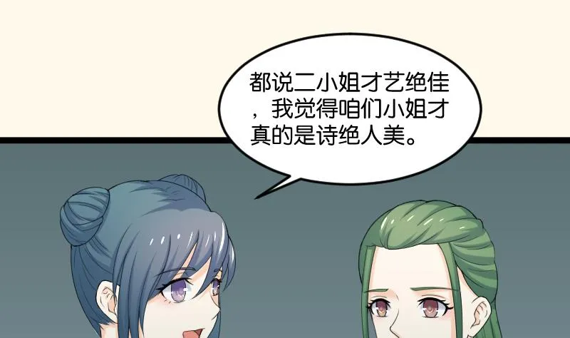 第187话 对影成三人 第46页