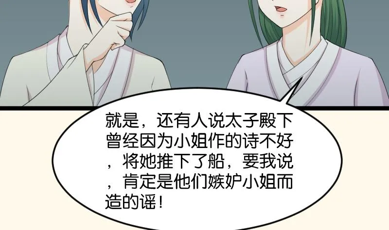 第187话 对影成三人 第47页