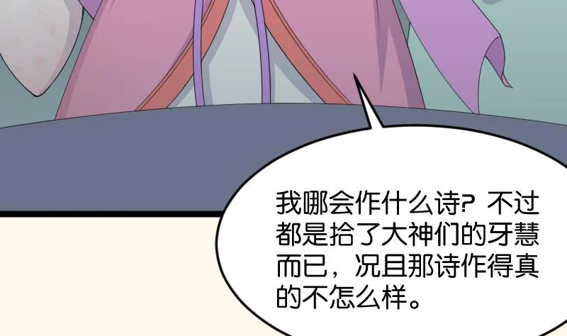 第187话 对影成三人 第49页